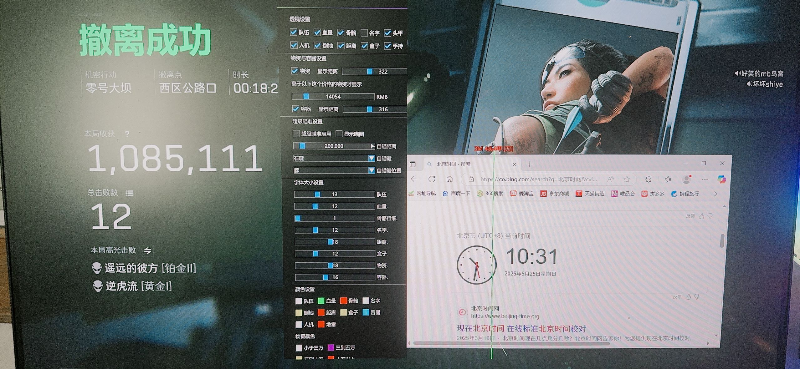 失控进化TC透视物资辅助