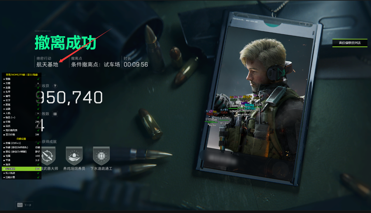 失控进化辅助-武神透视自瞄物资辅助