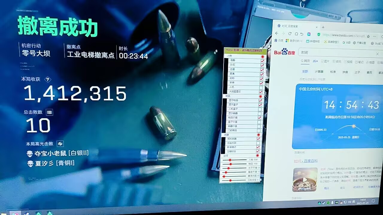 失控进化辅助GW透视自瞄物资辅助