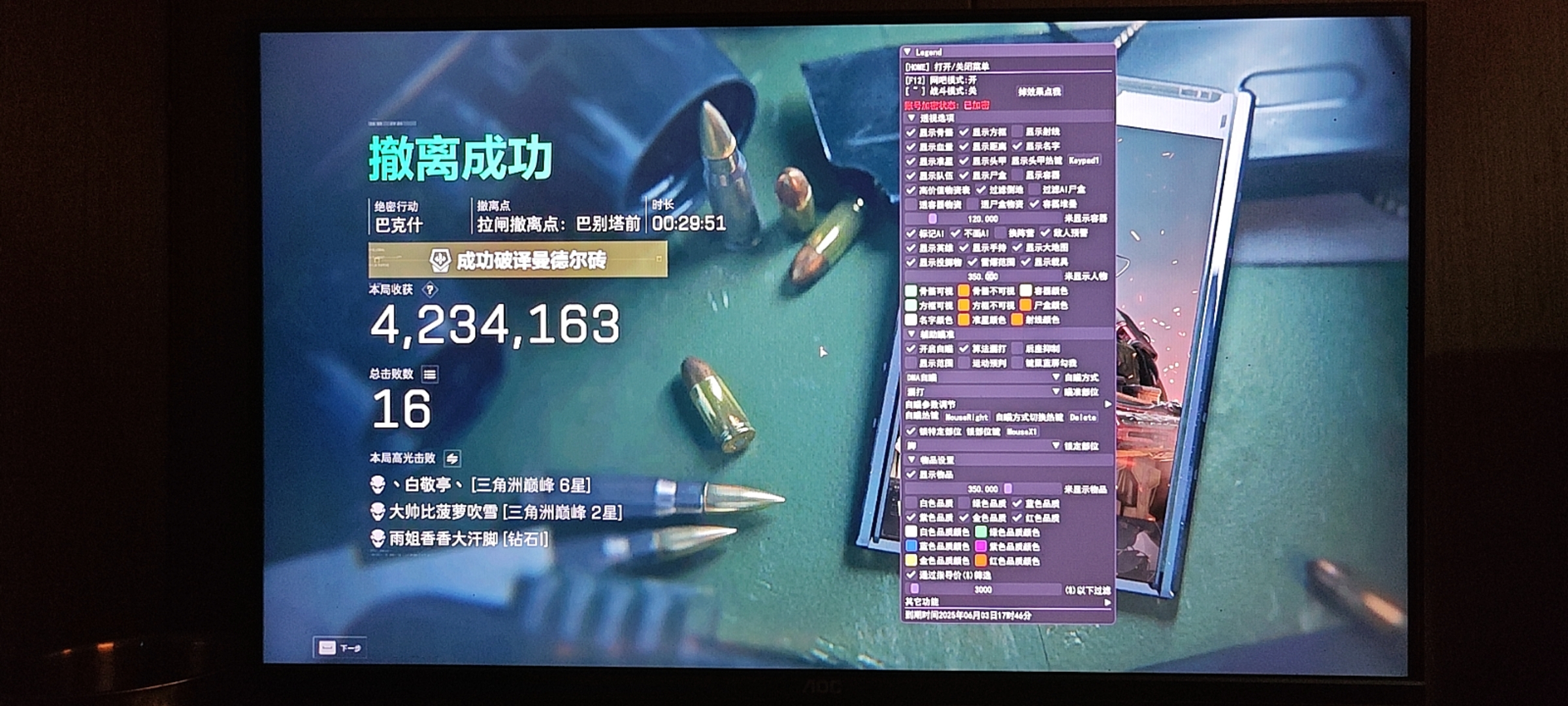 失控进化辅助KT透视自瞄物资辅助