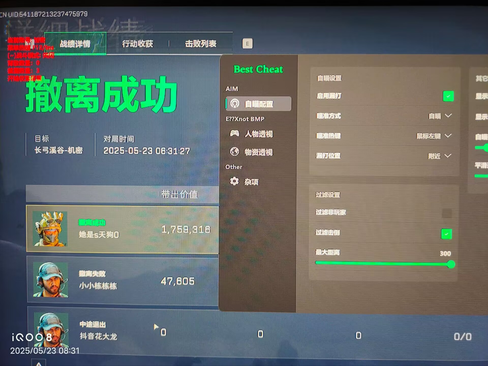 失控进化辅助-BC透视自瞄物资辅助