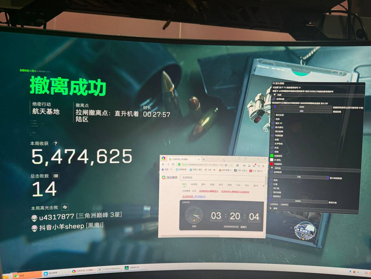 失控进化EV透视自瞄物资辅助