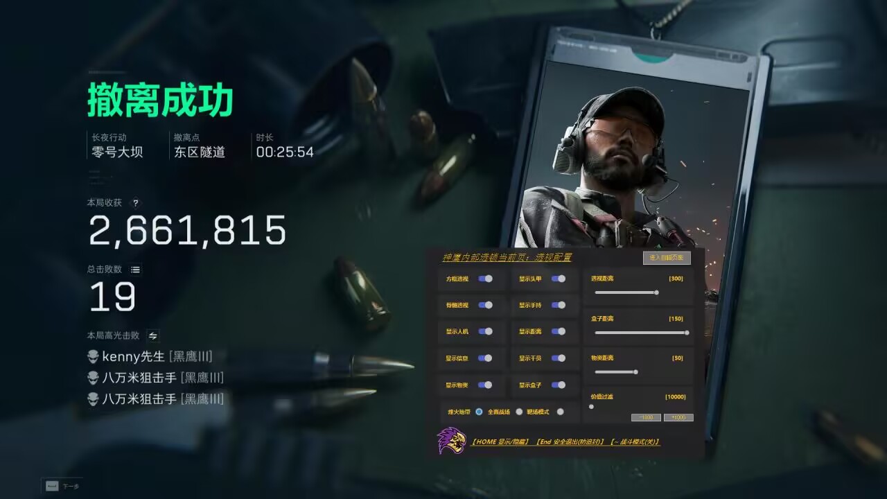 失控进化科技-神鹰透视自瞄物资辅助